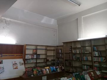 Shop & Retail Property